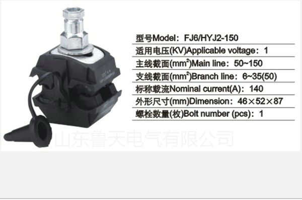 绝缘穿刺线夹5.jpg