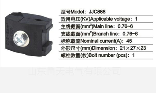 绝缘穿刺线夹3.jpg